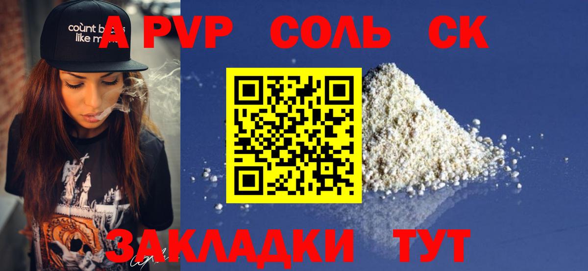 A PVP СК КРИС  Вход с VPN  Alpha PVP  Новочеркасск  Альфа ПВП крисы CK 