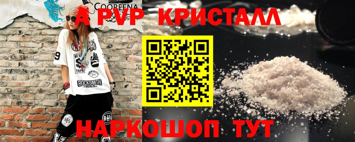 A-PVP мука Новочеркасск