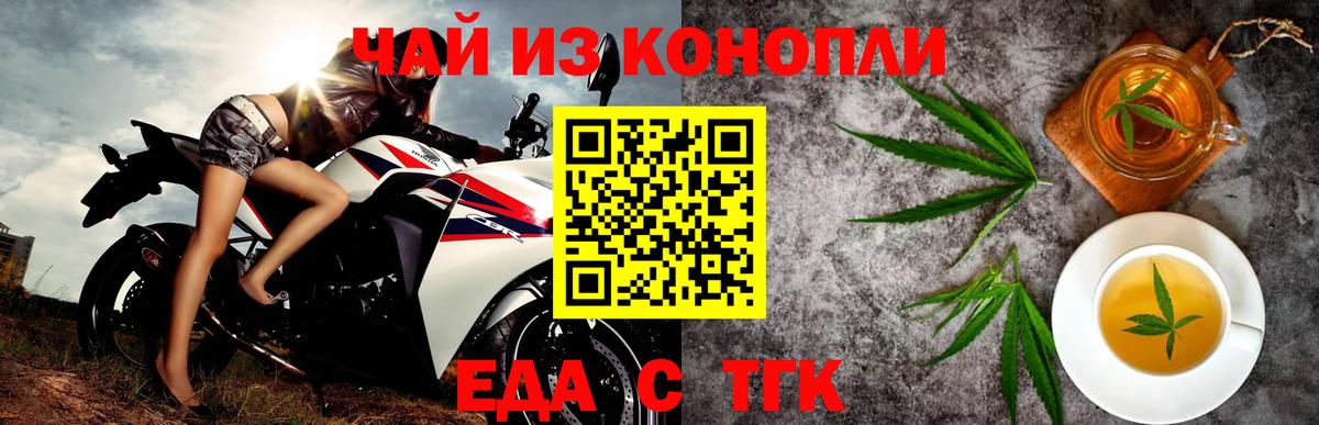 Новочеркасск  Cannafood конопля  Вход с VPN 