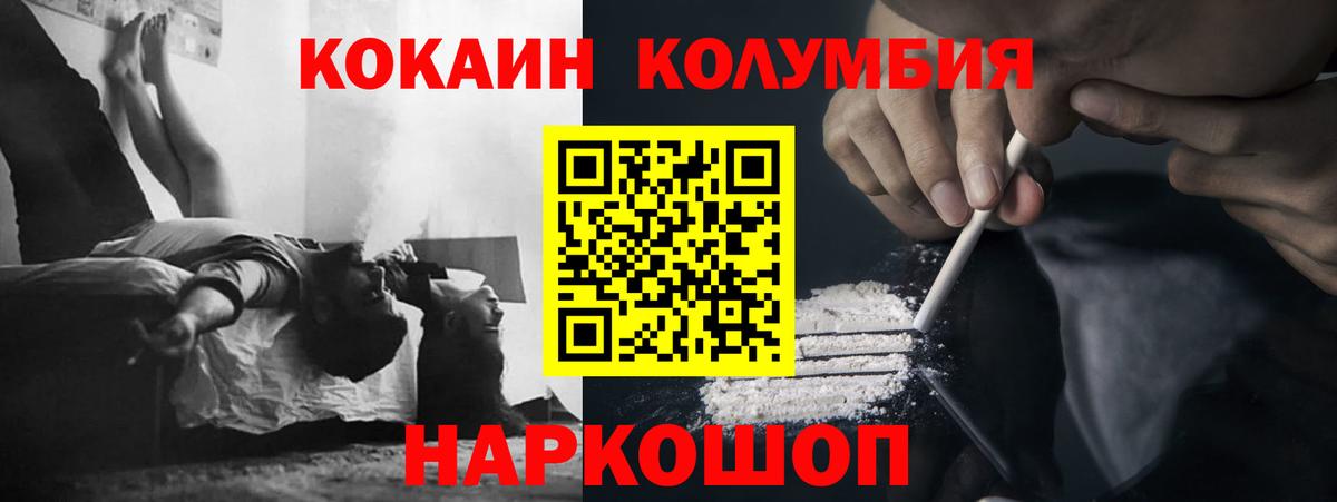 Новочеркасск  Cocaine  COCAIN Перу  Вход с VPN  Cocaine VHQ 