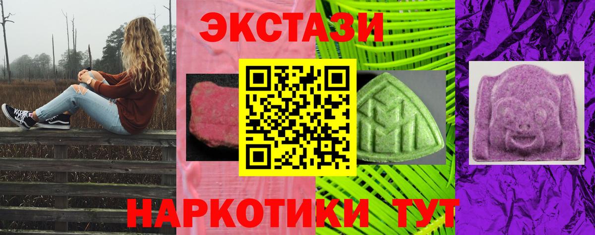 Экстази MDMA Новочеркасск