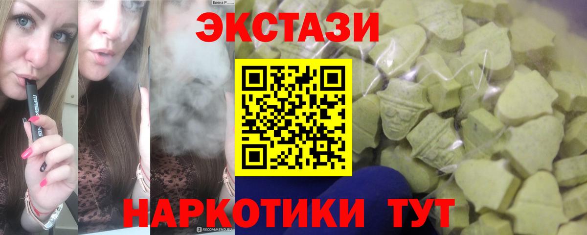 Новочеркасск  Экстази  Вход с VPN  Ecstasy MDMA  ЭКСТАЗИ mix 