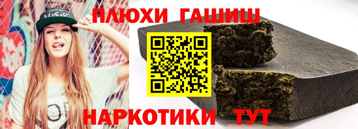 ГАШИШ хэш Новочеркасск
