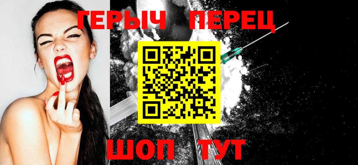 Новочеркасск  Героин афганец  Вход с VPN 