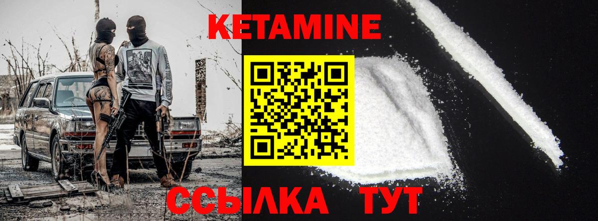 КЕТАМИН VHQ  Кетамин VHQ  Вход с VPN  Новочеркасск 