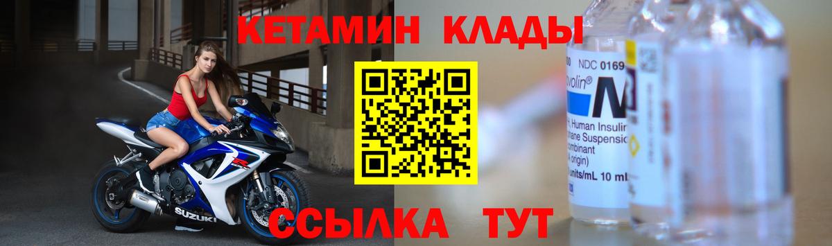 КЕТАМИН ketamine Новочеркасск