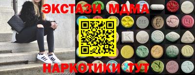 экстази Славгород