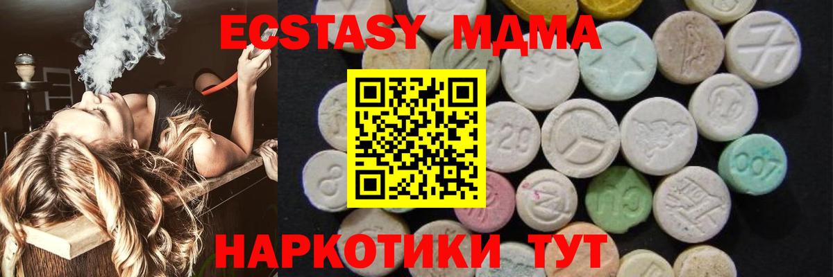 Новочеркасск  МДМА crystal  MDMA молли  Вход с VPN 