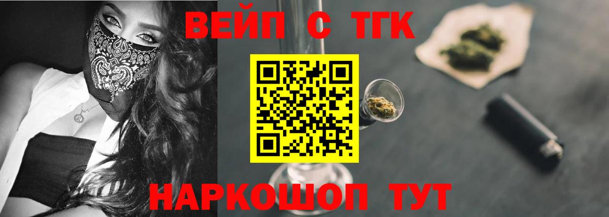 Дистиллят ТГК вейп с тгк Новочеркасск